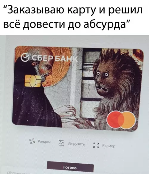 Смешная картинка №564610