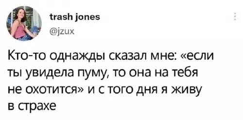 Смешная картинка №665499
