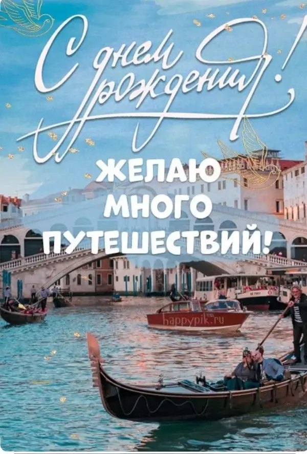 Изображение: Открытки с днем рождения