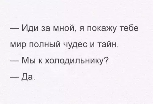 Смешная картинка №289552