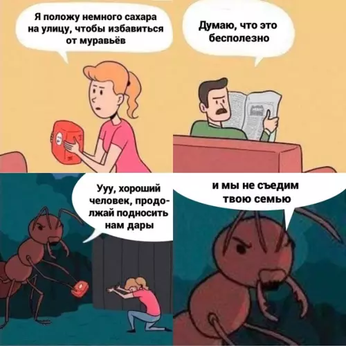 Смешная картинка №577702