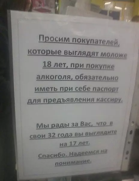 Смешная картинка №450177