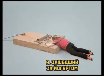 продолжение Смешная картинка №777830 Каждый раз срабатывает 