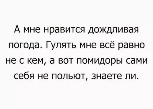 Смешная картинка №194287