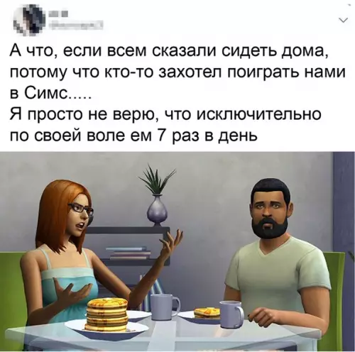 Смешная картинка №486530 Просто предположение