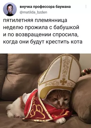 Смешная картинка №668078 В котолической церкви, само собой