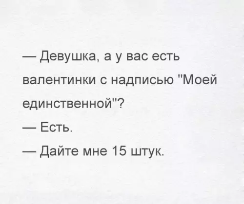 Смешная картинка №248077