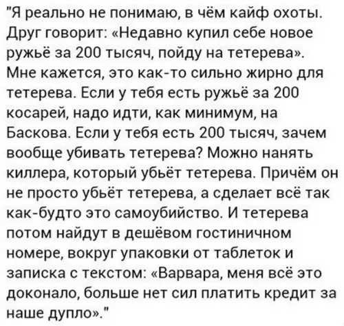 Смешная картинка №552631 Коротко о любителях охоты..
