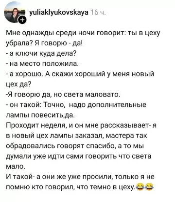 продолжение Смешной диалог во сне