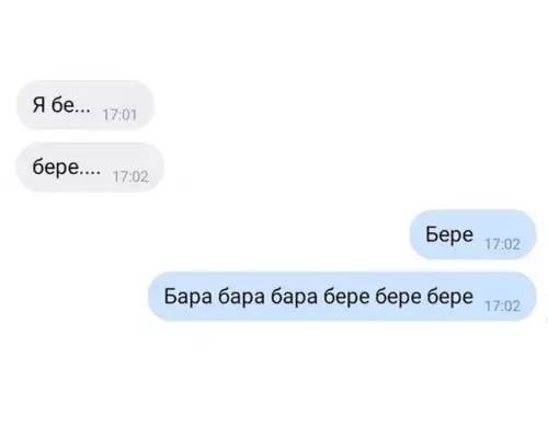 продолжение Смешная картинка №591772 переписка