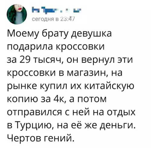 Смешная картинка №183908