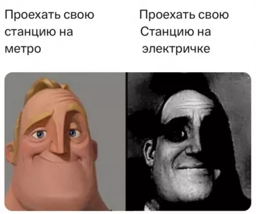 Уровни трагедии: Метро vs Электричка 🚆💀 - Проехать свою станцию на метро Проехать свою станцию на электричке
