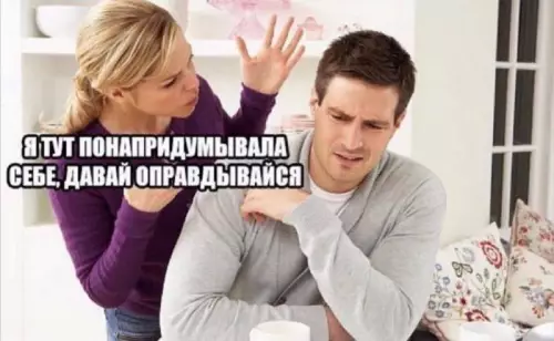 Когда она придумала сценарий, в котором ты виноват 🤦‍♂️ - Я ТУТ ПОНАПРИДУМЫВАЛА СЕБЕ, ДАВАЙ ОПРАВДЫВАЙСЯ