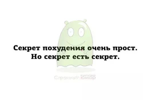 Смешная картинка №617940