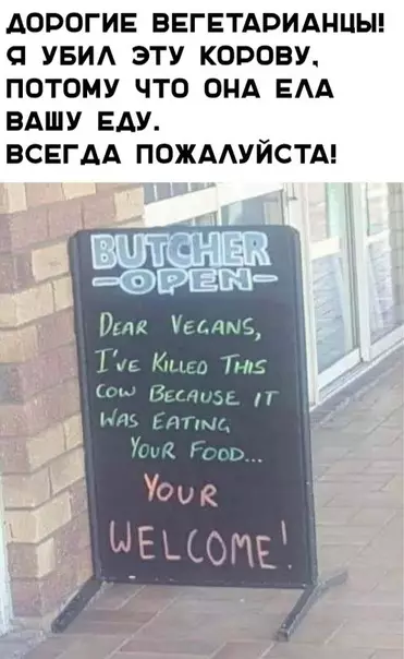 Смешная картинка №348569 веганы
