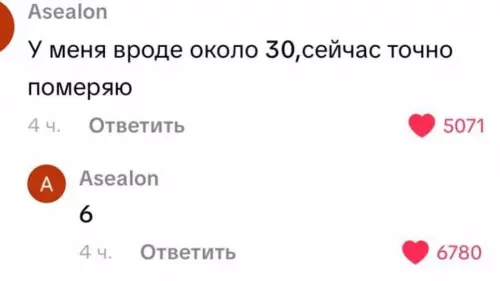 Когда решил проверить свой возраст 📏😂 - У меня вроде около 30, сейчас точно померяю. 6