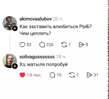Рыбалка по любви 🎣😂 - akimovaalubov: Как заставить влюбиться РЫБ? Чем цеплять? solivagusssssss: Хз, матыля
