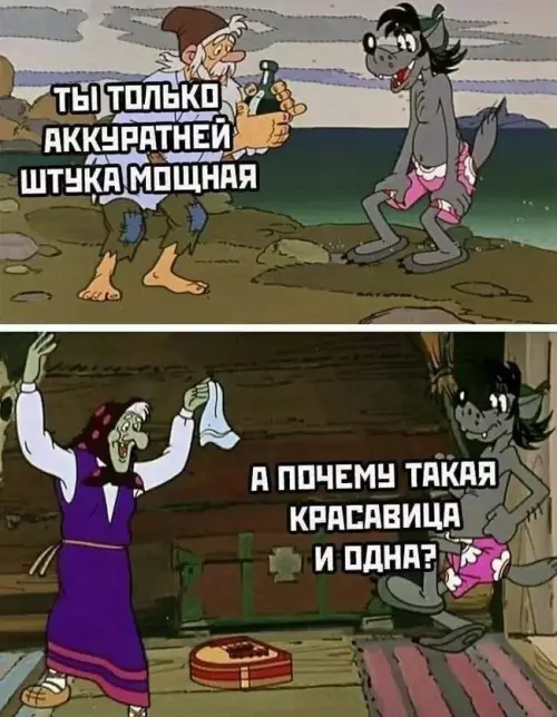 Смешная картинка №686039