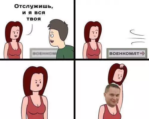 Смешная картинка №228065 военкомат
