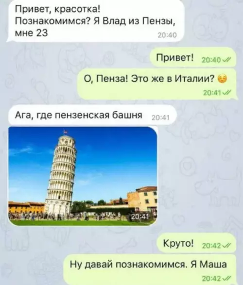 Смешная картинка №760044 Интересно знакомства