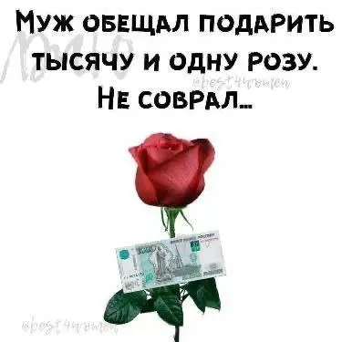 Смешная картинка №749552