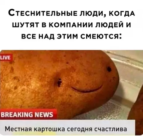 Смешная картинка №665228