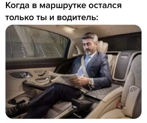 Смешная картинка №729878 маршрутка