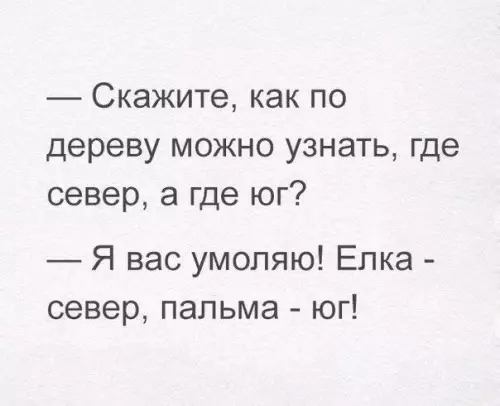 Смешная картинка №209160