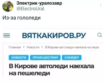 Смешная картинка №823676 заголовки