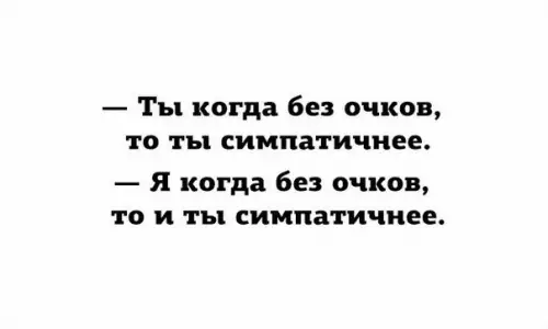 Смешная картинка №379577