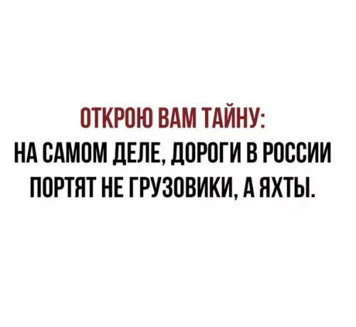 Смешная картинка №435839 Проблемы российских дорог