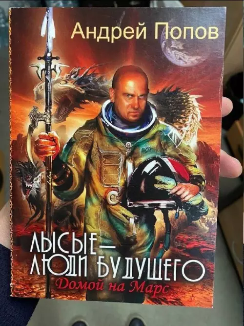 Смешная картинка №759005 Это будущее 
