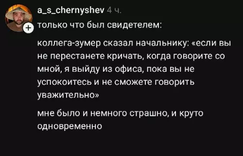 Зумеры ставят боссов на место 💀🔥 - только что был свидетелем: коллега-зумер сказал начальнику: если вы не