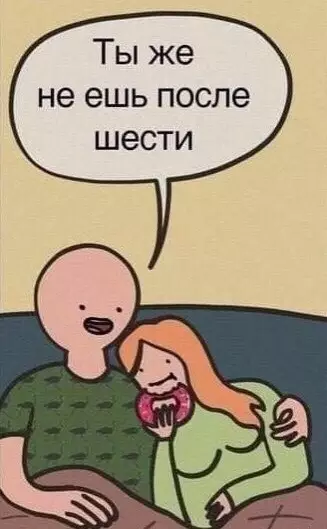 Смешная картинка №444185 Коротко о том, как я слежу за фигурой: