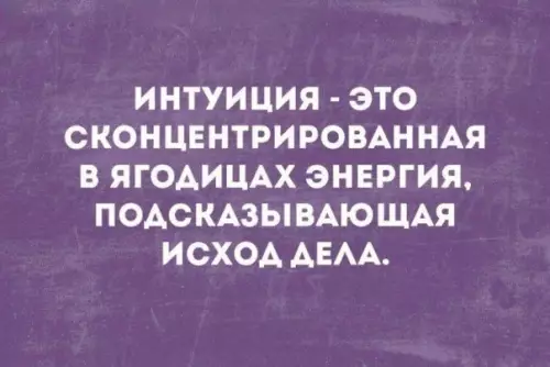 Смешная картинка №419574