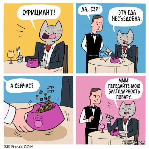 Смешная картинка №438204