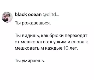 Смешная картинка №821992 мода
