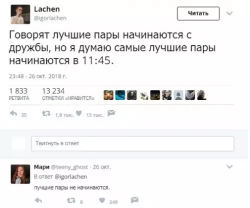 Смешная картинка №311042 Лучшие пары - этo тe, кoторые отменили.