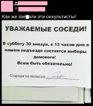 Смешная картинка №743961 Этому дому нужен новый домовой объявления