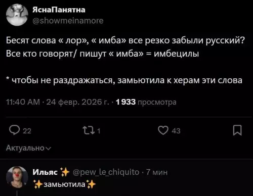 Слова, которые раздражают