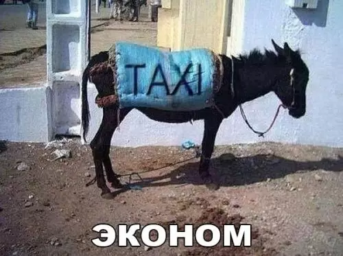 Смешная картинка №307755