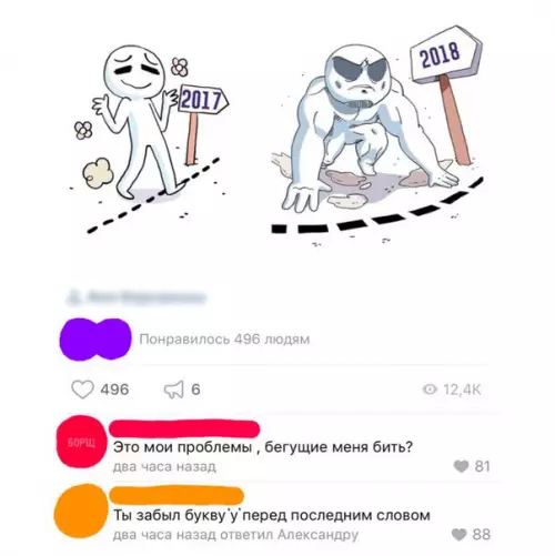 Смешная картинка №237028