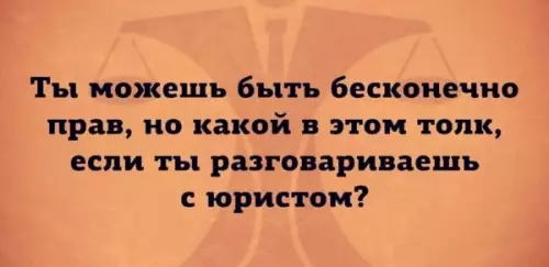 Смешная картинка №605220