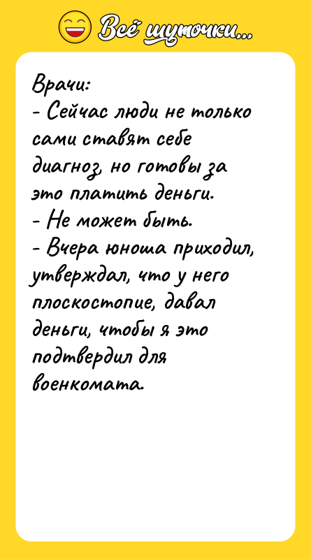 Врачи: - Сейчас люди не только сами ставят себе диагноз,
