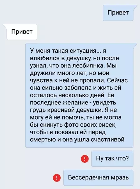 Смешная картинка №305992 Ты пытался...