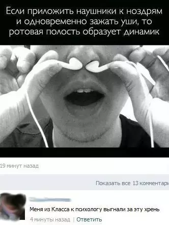 Смешная картинка №205259