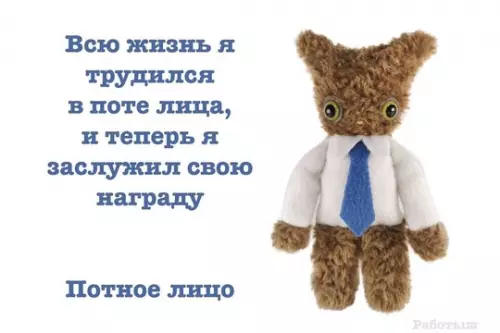 Смешная картинка №750117
