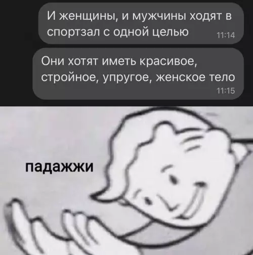 Смешная картинка №672814 А ещё говорят, что парни и девушки не думают одинаково