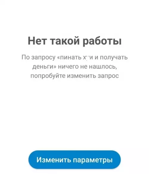 Смешная картинка №600425 Пoчeмy... Работа