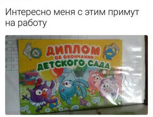Смешная картинка №187727